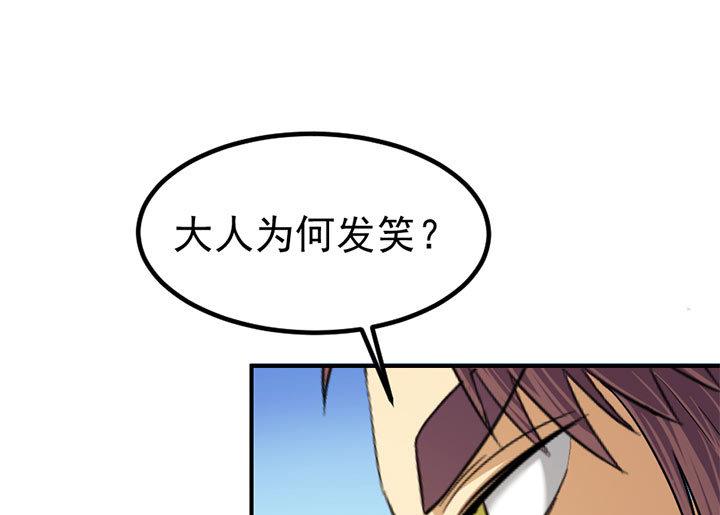 《风神传说》第128话 一同上路 第32页