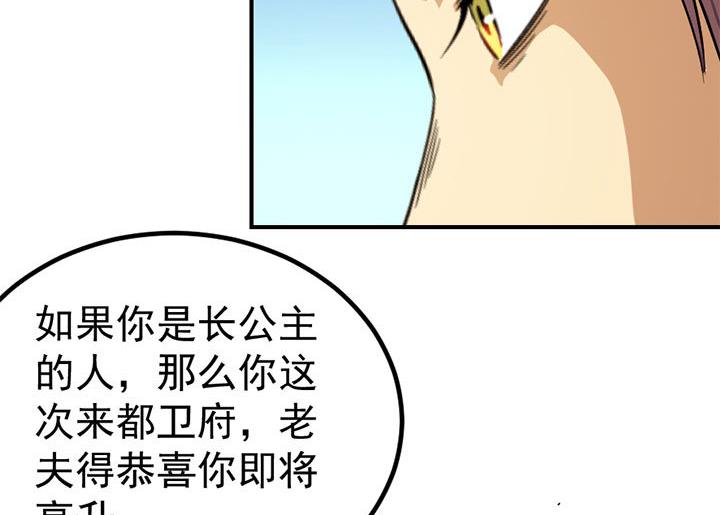 《风神传说》第128话 一同上路 第33页