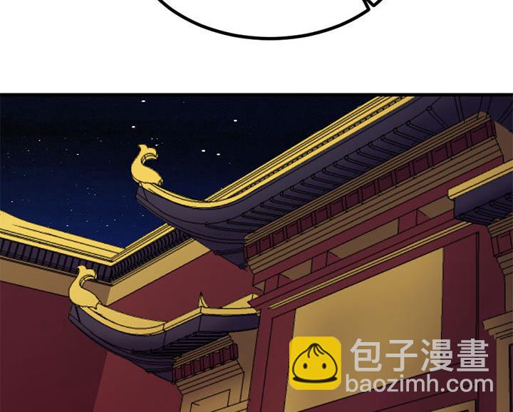 《风神传说》第128话 一同上路 第9页