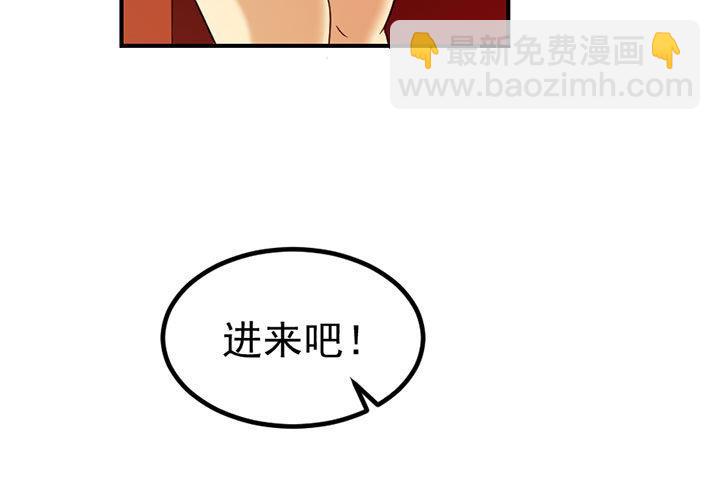 《风神传说》第128话 一同上路 第14页