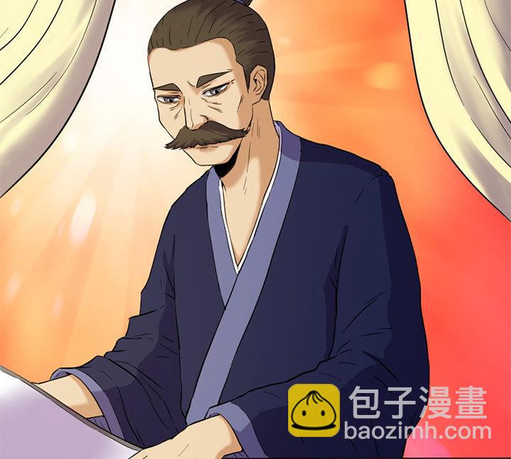 《风神传说》第128话 一同上路 第17页