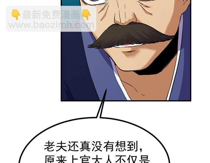《风神传说》第128话 一同上路 第21页