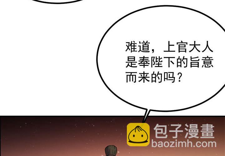 《风神传说》第128话 一同上路 第24页