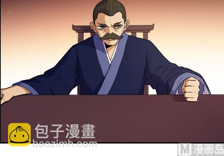 《风神传说》第128话 一同上路 第25页