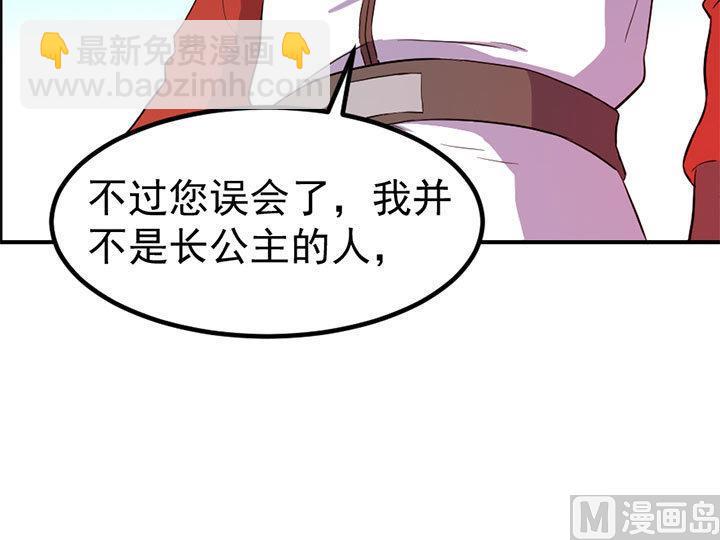 《风神传说》第128话 一同上路 第28页
