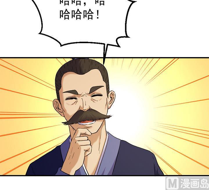 《风神传说》第128话 一同上路 第31页