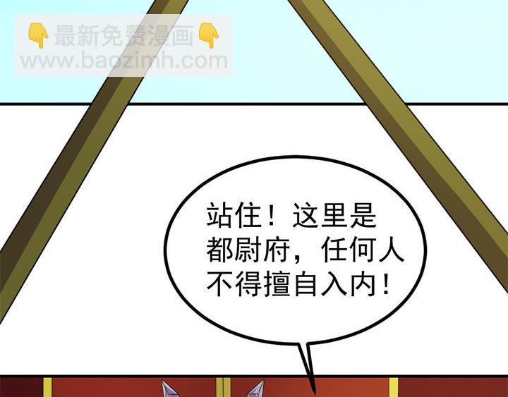 《风神传说》第128话 一同上路 第3页