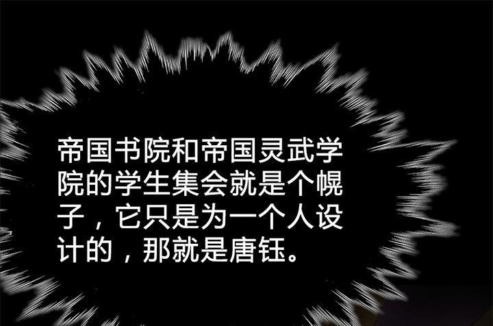 《风神传说》第125话 心如毒蝎 第11页
