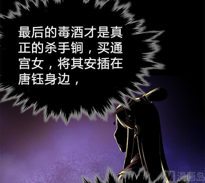 《风神传说》第125话 心如毒蝎 第22页