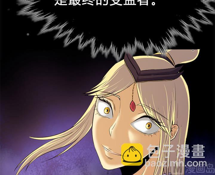《风神传说》第125话 心如毒蝎 第25页