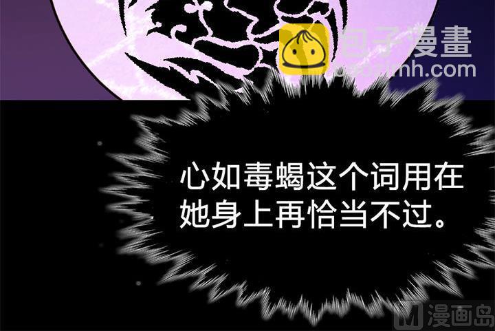 《风神传说》第125话 心如毒蝎 第28页