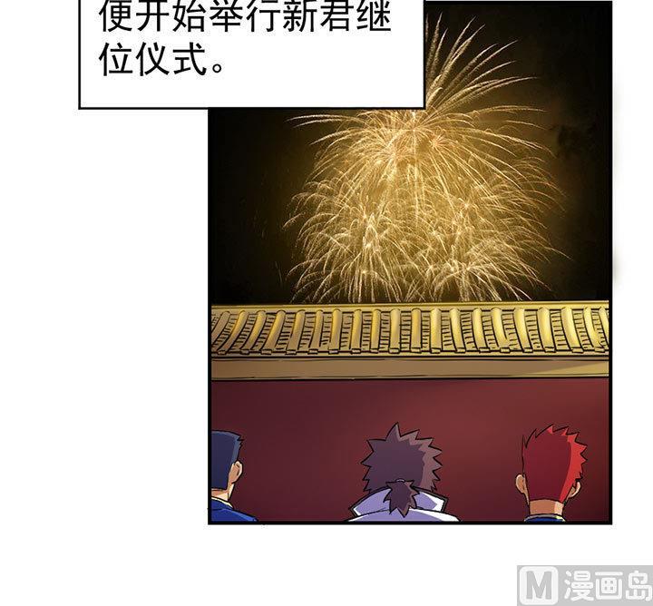 《风神传说》第125话 心如毒蝎 第31页
