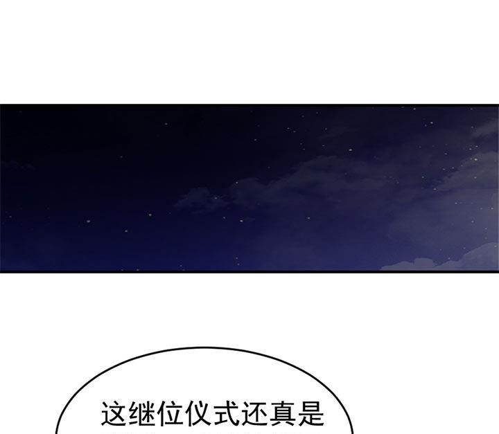 《风神传说》第125话 心如毒蝎 第32页