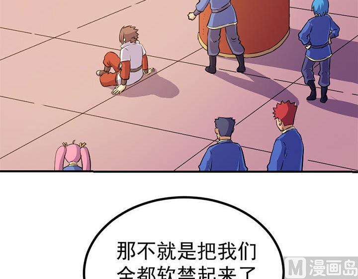 《风神传说》第125话 心如毒蝎 第4页