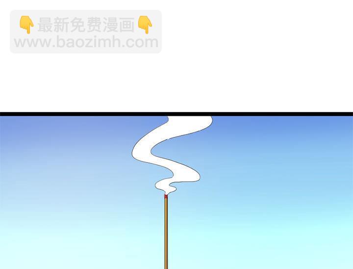 《风神传说》第126话 召见上官秀 第20页