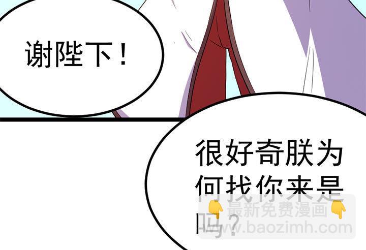 《风神传说》第126话 召见上官秀 第26页