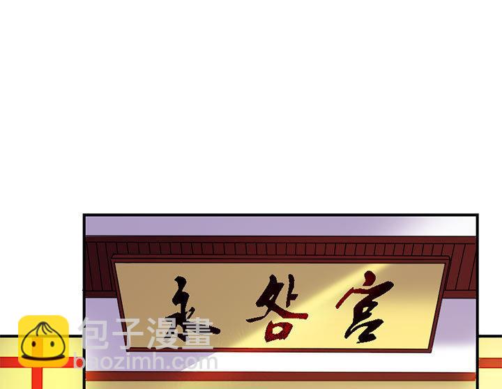 《风神传说》第126话 召见上官秀 第2页