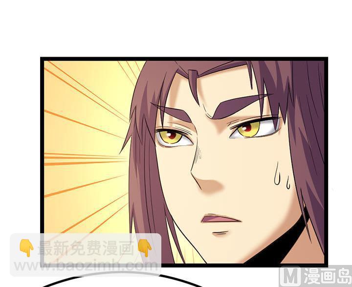 《风神传说》第126话 召见上官秀 第31页