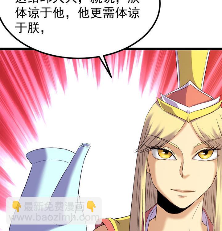 《风神传说》第126话 召见上官秀 第36页