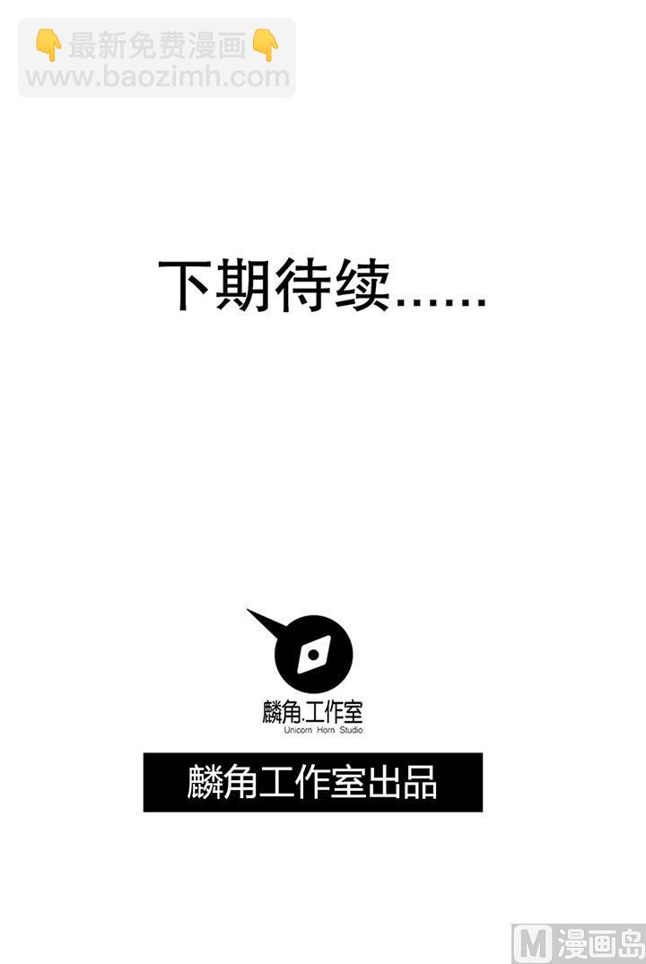 《风神传说》第126话 召见上官秀 第38页