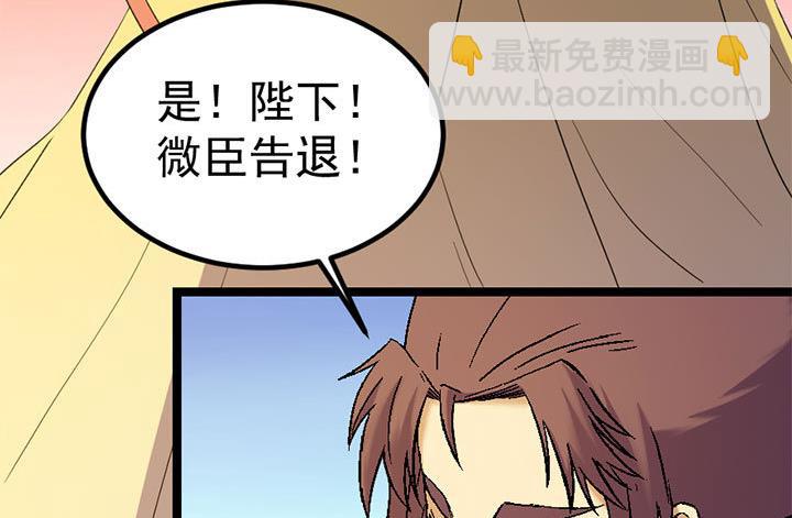 《风神传说》第127话 邱策的下场 第15页