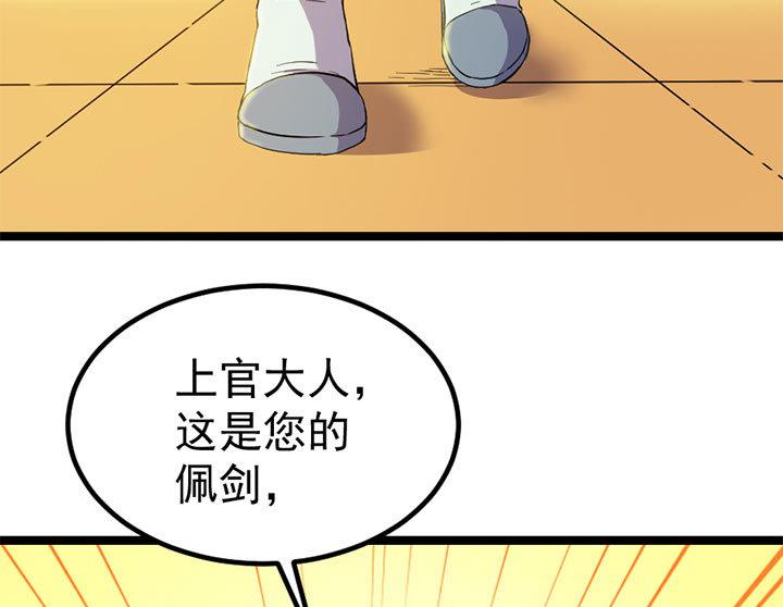 《风神传说》第127话 邱策的下场 第17页
