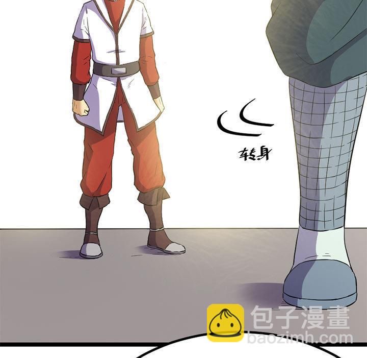 《风神传说》第127话 邱策的下场 第26页