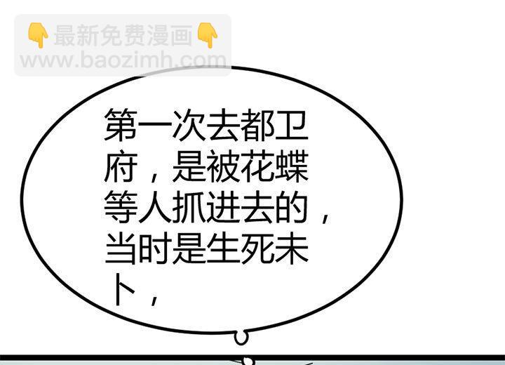 《风神传说》第127话 邱策的下场 第30页