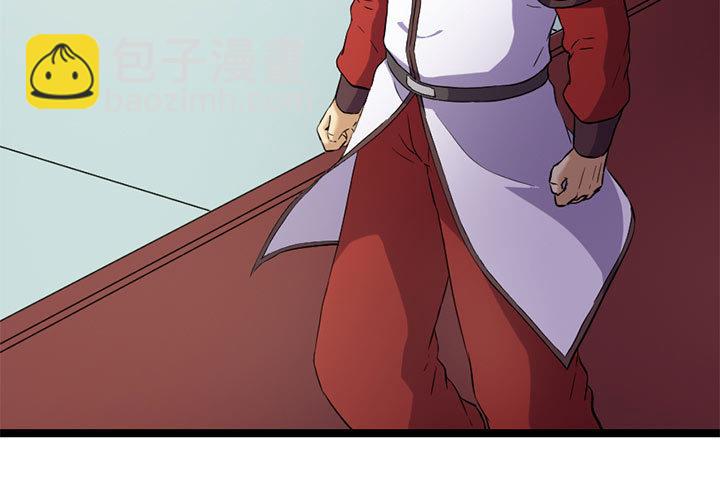 《风神传说》第127话 邱策的下场 第32页