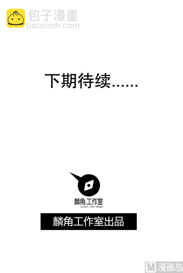 《风神传说》第127话 邱策的下场 第38页