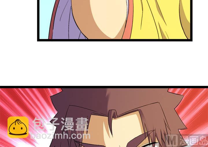《风神传说》第127话 邱策的下场 第4页