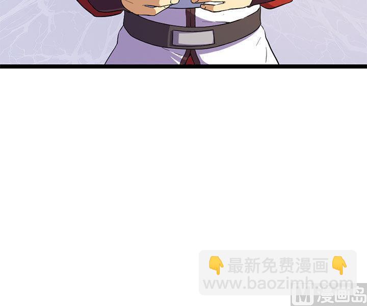 《风神传说》第127话 邱策的下场 第10页