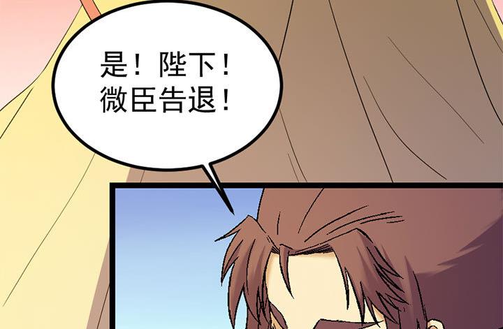 《风神传说》第127话 邱策的下场 第15页