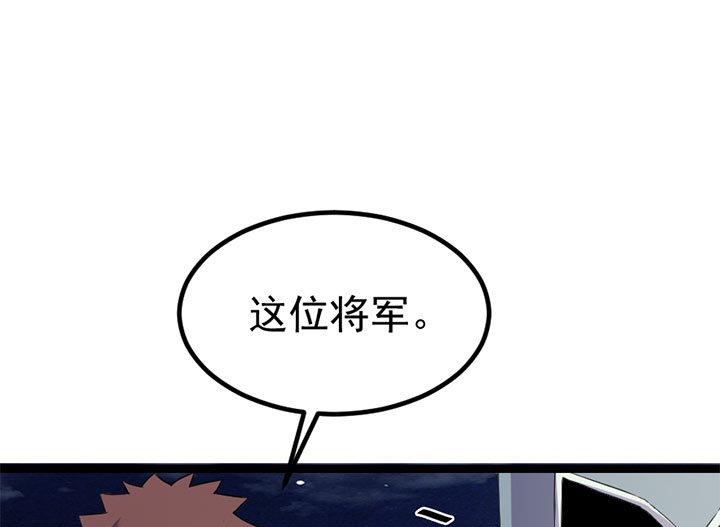 《风神传说》第127话 邱策的下场 第20页
