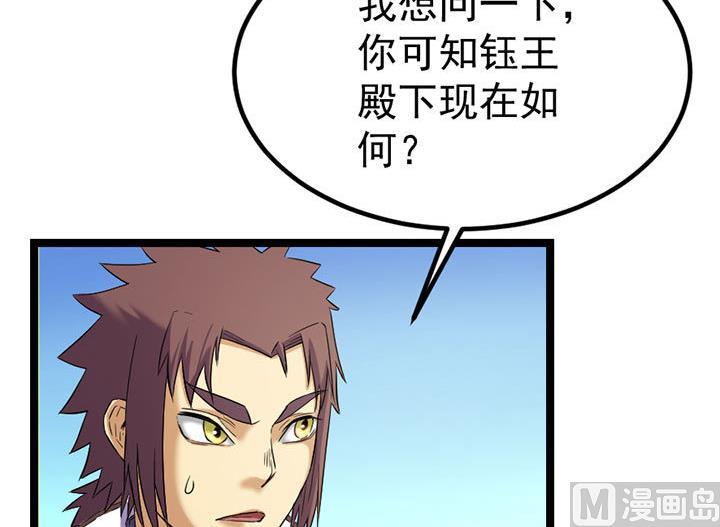 《风神传说》第127话 邱策的下场 第22页