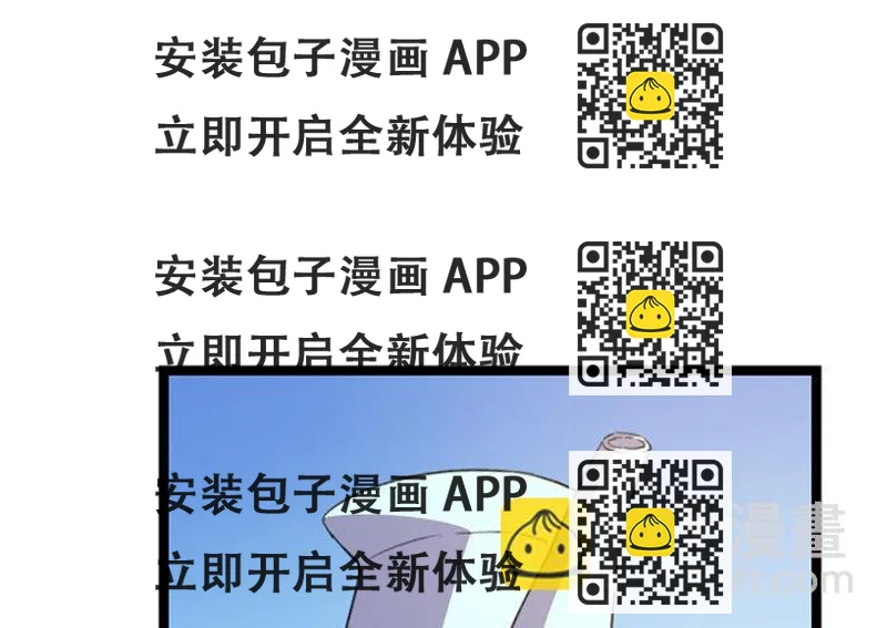 《风神传说》第127话 邱策的下场 第2页
