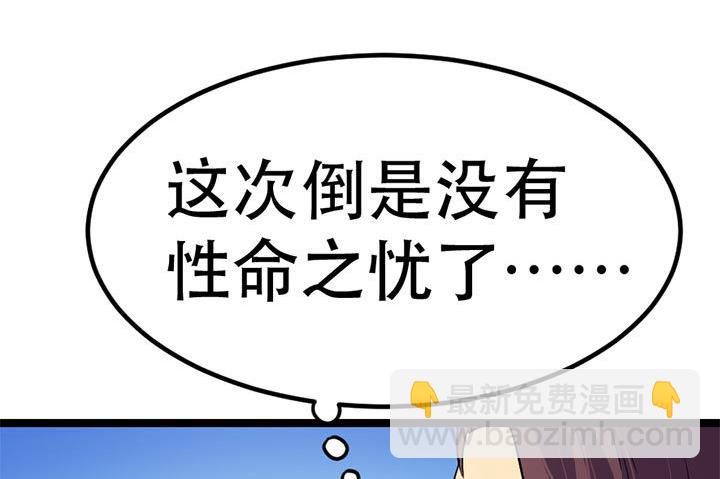 《风神传说》第127话 邱策的下场 第33页