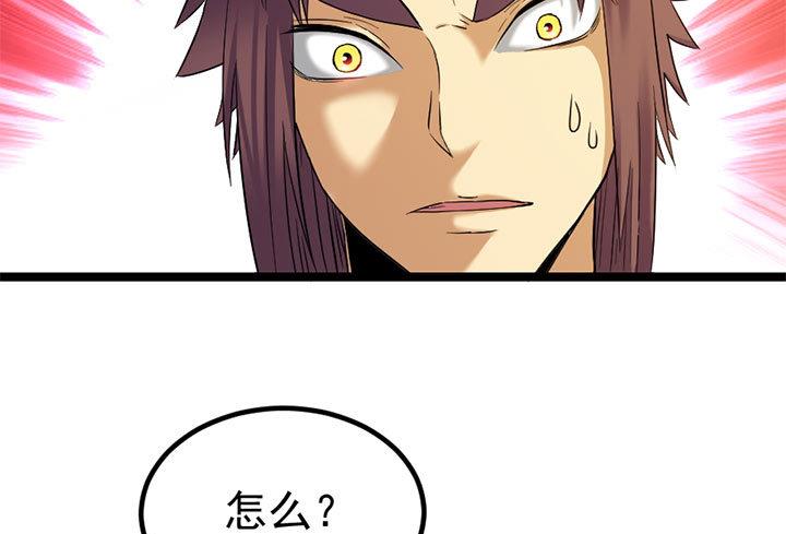 《风神传说》第127话 邱策的下场 第5页