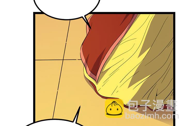 《风神传说》第127话 邱策的下场 第6页