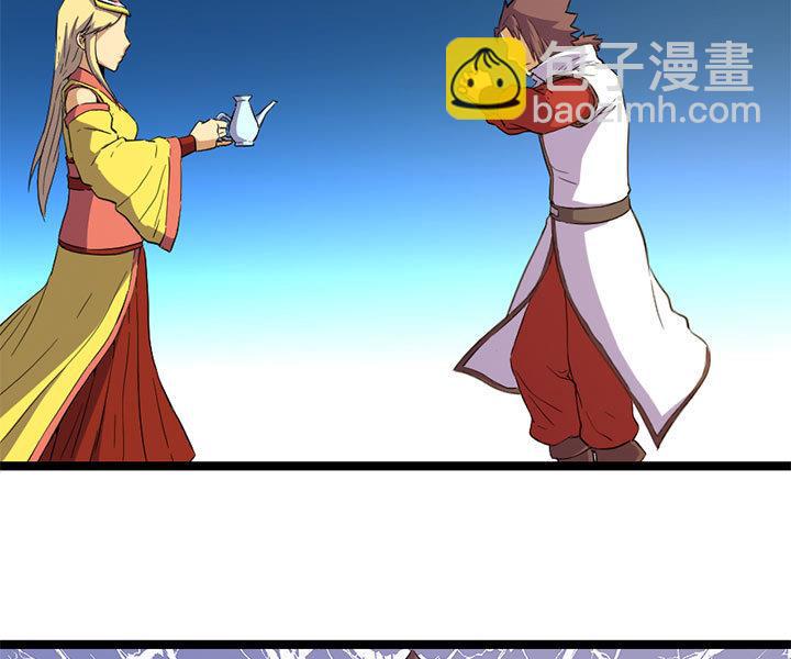 《风神传说》第127话 邱策的下场 第8页