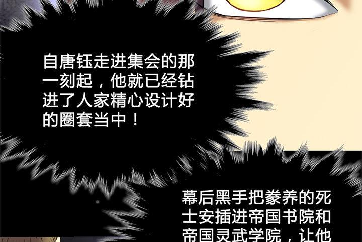 《风神传说》第125话 心如毒蝎 第14页