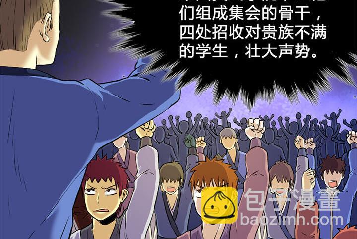 《风神传说》第125话 心如毒蝎 第15页