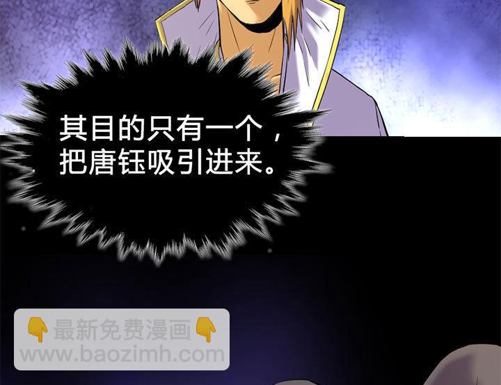 《风神传说》第125话 心如毒蝎 第17页