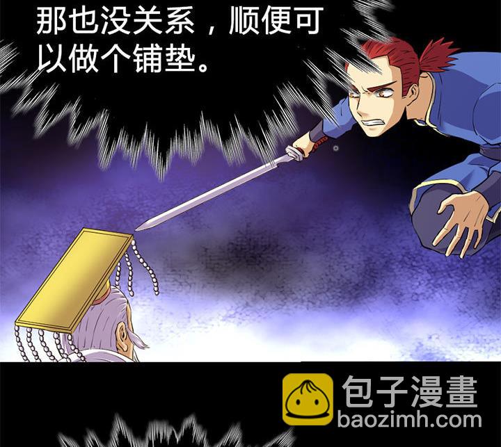 《风神传说》第125话 心如毒蝎 第21页