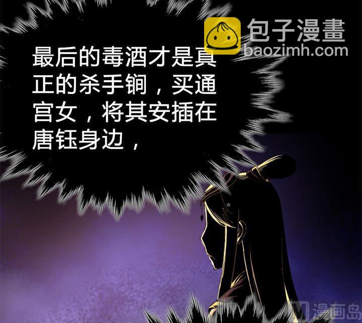 《风神传说》第125话 心如毒蝎 第22页
