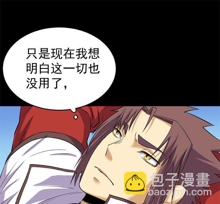 《风神传说》第125话 心如毒蝎 第29页