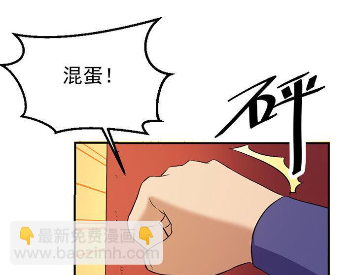 《风神传说》第125话 心如毒蝎 第2页