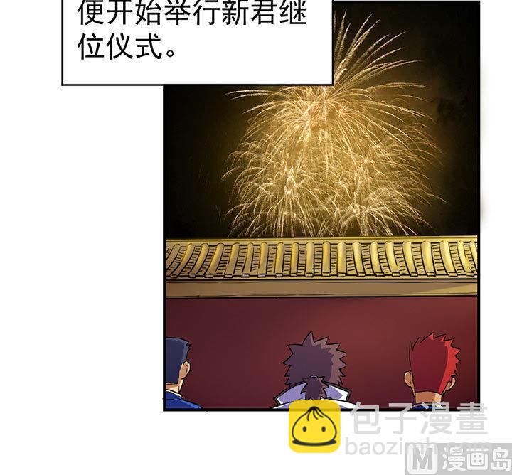 《风神传说》第125话 心如毒蝎 第31页
