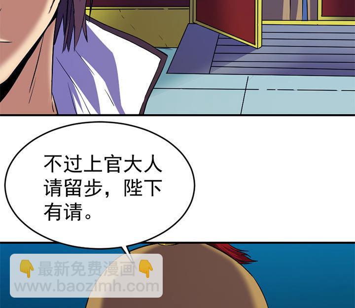 《风神传说》第125话 心如毒蝎 第35页