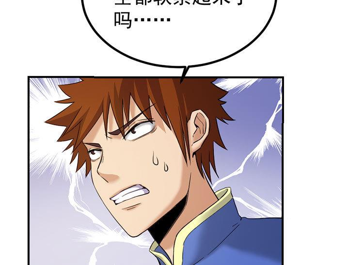 《风神传说》第125话 心如毒蝎 第5页